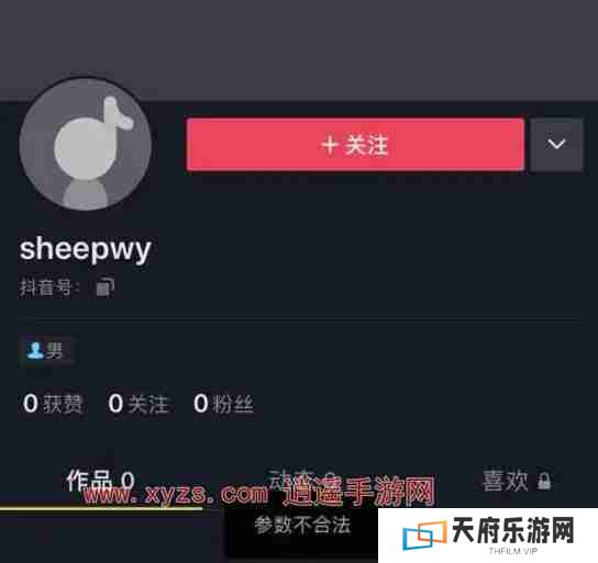 抖音拉黑之后火花还有吗