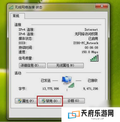 无网络访问权限,教您无网络访问权限怎么办