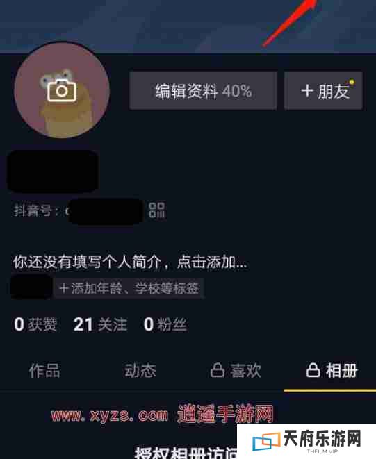 抖音拉黑之后火花还有吗