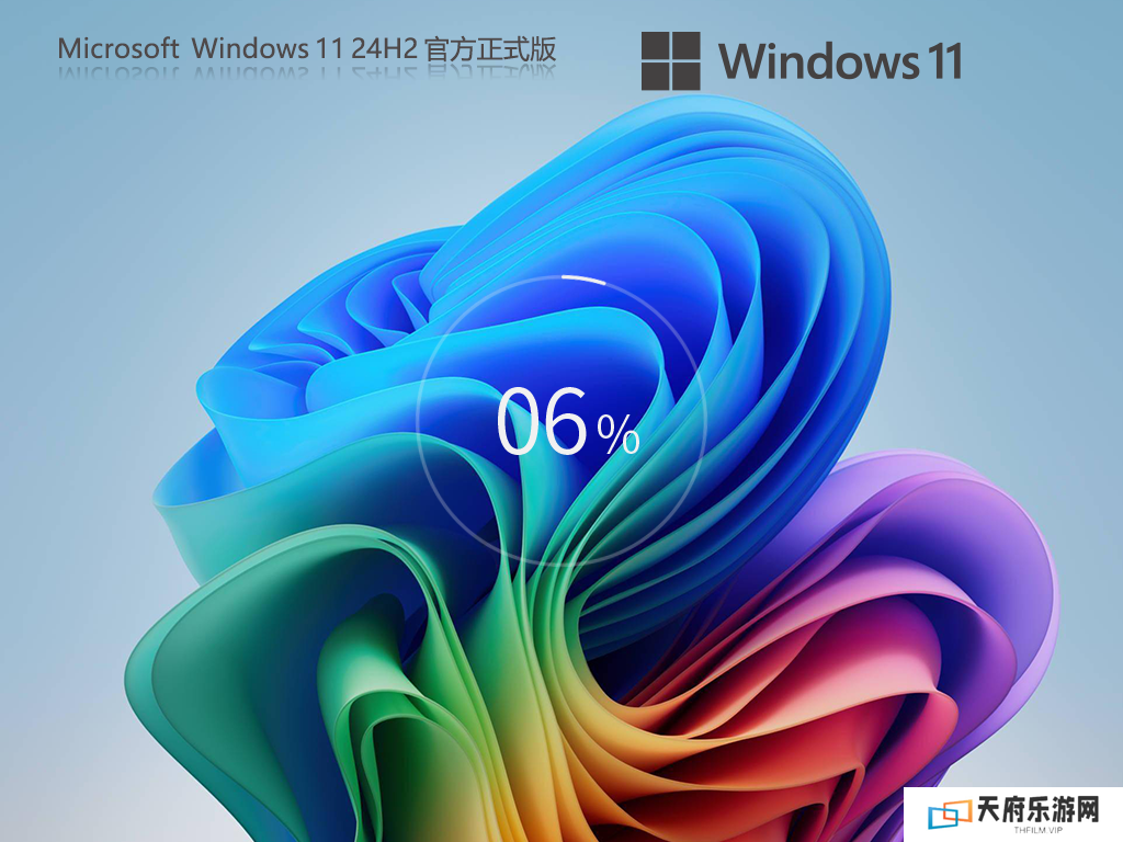部分 Win11 24H2 用户反馈开机 60~90 秒卡死 / 崩溃：可能和沙盒