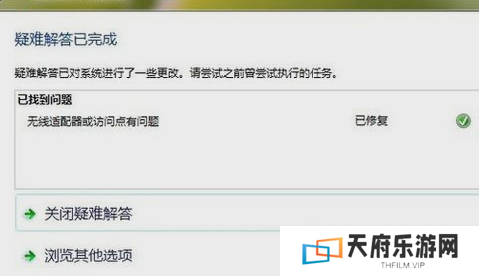 无网络访问权限,教您无网络访问权限怎么办