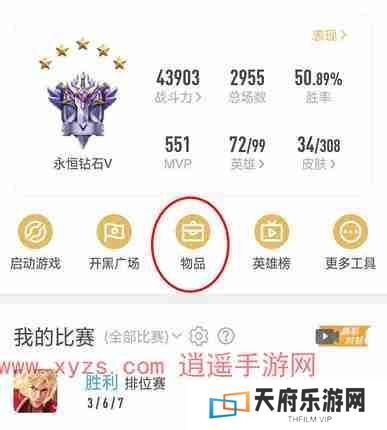王者营地可以看到好友的亲密关系吗
