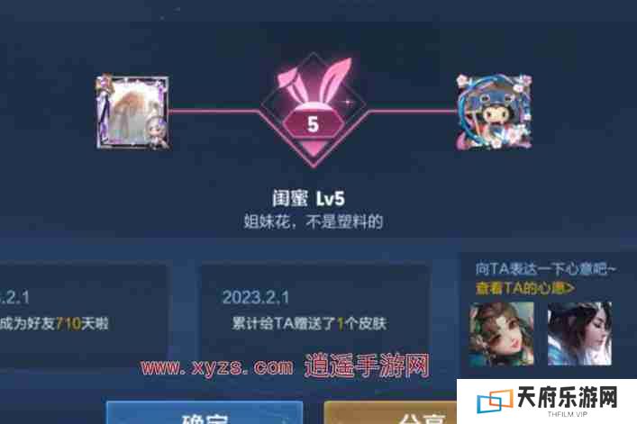 王者营地可以看到好友的亲密关系吗