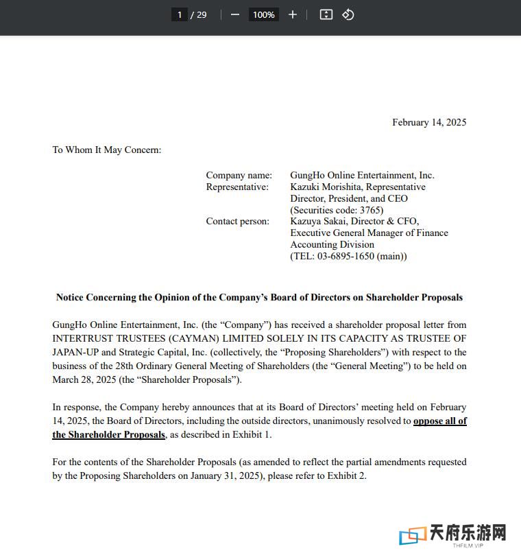 《智龙迷城》开发商就薪资过高等问题回应投资人 称其误解竞争激烈的手游市场