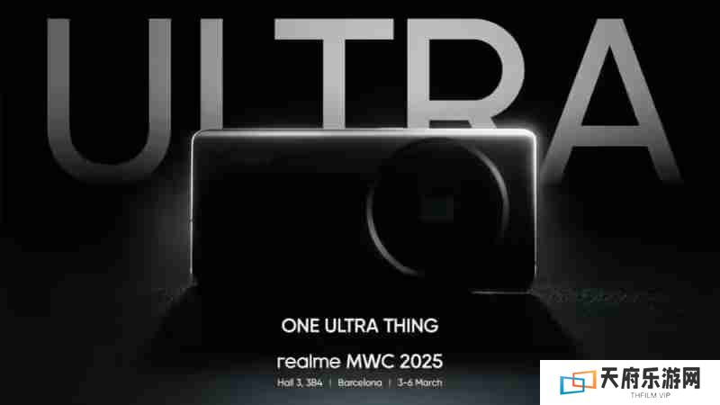 realme真我新旗舰机3月亮相：“撞衫”小米 15 Ultra手机