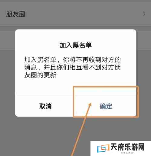 微信怎么屏蔽群里某人的消息