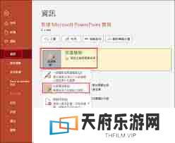 PPT如何取消密码保护-PPT取消密码设置方法