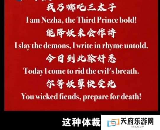 《哪吒2》总票房已超115亿元！海外版台词翻译曝光