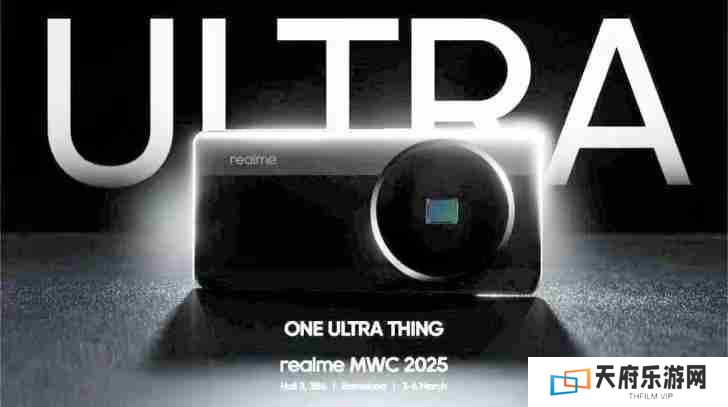 realme真我新旗舰机3月亮相：“撞衫”小米 15 Ultra手机
