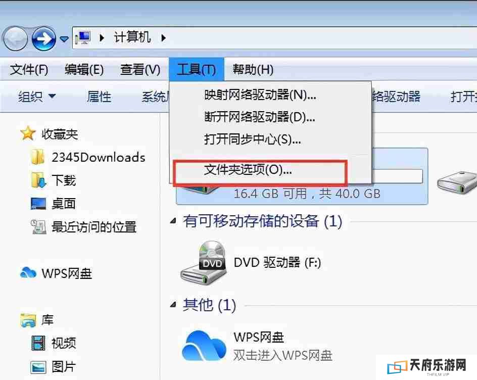 电脑显示隐藏文件夹怎么设置（怎么把文件夹全部显示出来）