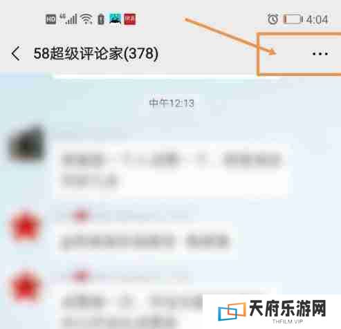微信怎么屏蔽群里某人的消息