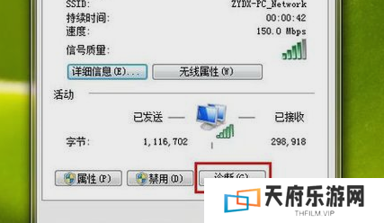 无网络访问权限,教您无网络访问权限怎么办