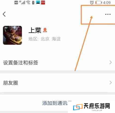 微信怎么屏蔽群里某人的消息