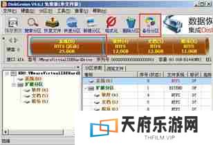 u盘如何分区-u盘分区教程及详细步骤