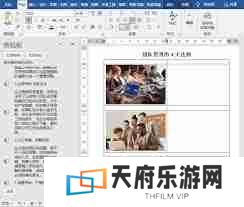 Word图文混排怎么操作-掌握Word图文混排技巧与方法