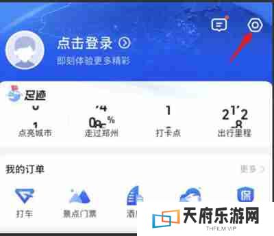 高德地图如何关闭静音模式