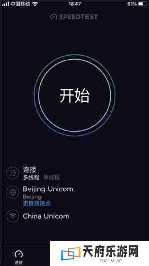 speedtest怎么测网速