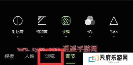 醒图用过的滤镜在哪里看