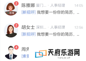智联招聘头像怎么恢复默认图片 智联招聘头像一定要用自己的吗