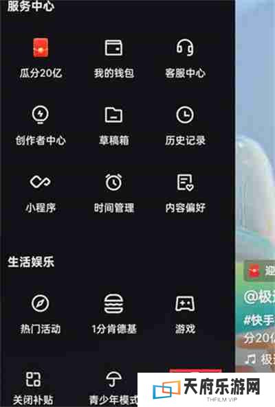 快手怎么账号冻结在哪里看