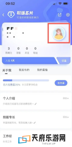 智联招聘头像怎么恢复默认图片 智联招聘头像一定要用自己的吗