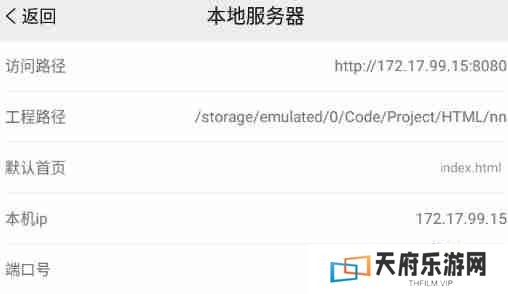 手机编程王本地服务器怎么搭建