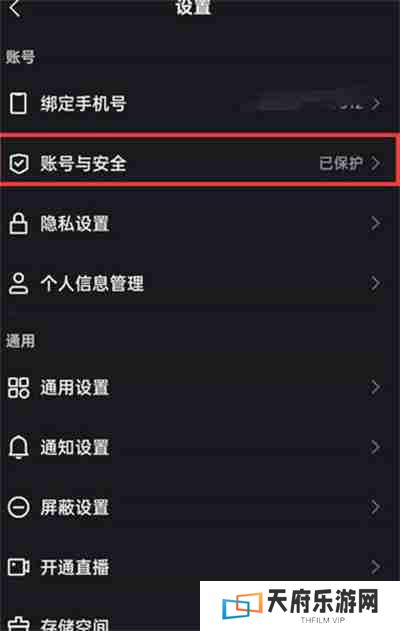快手怎么账号冻结在哪里看