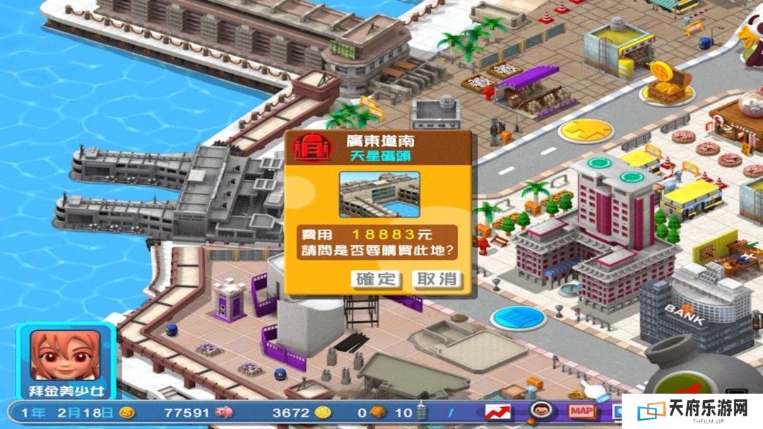 光谱大富翁作品《香港地产王》Steam页面上线 4月3日推出