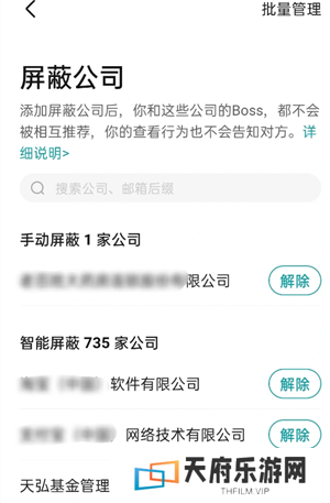 boss直聘怎么关闭求职状态 boss直聘怎么屏蔽某家公司