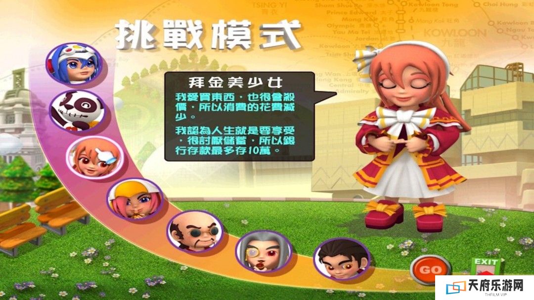 光谱大富翁作品《香港地产王》Steam页面上线 4月3日推出