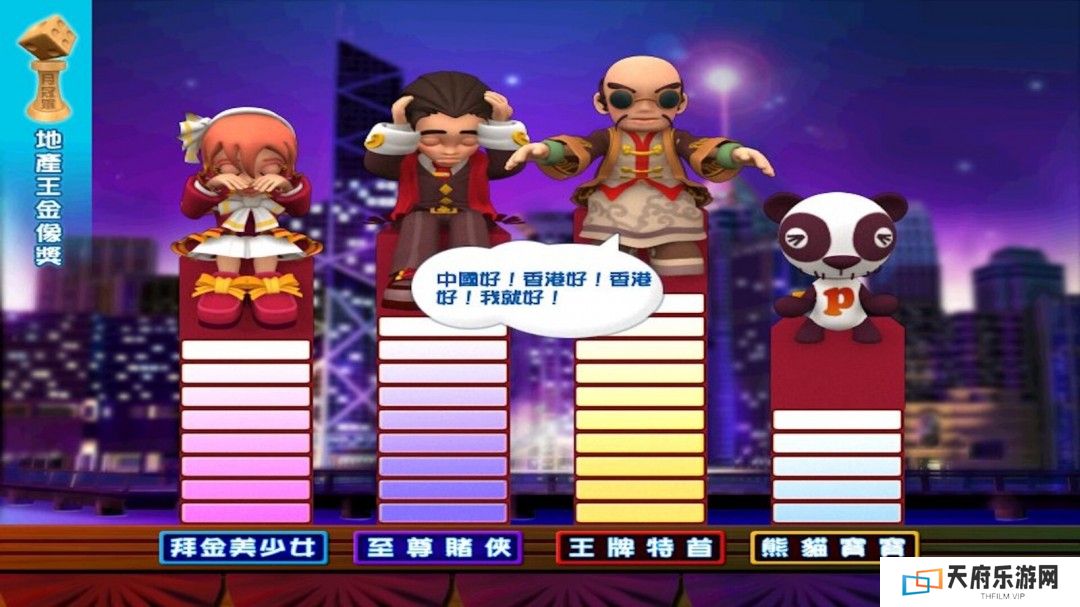 光谱大富翁作品《香港地产王》Steam页面上线 4月3日推出
