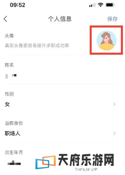 智联招聘头像怎么恢复默认图片 智联招聘头像一定要用自己的吗