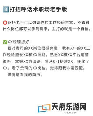 boss直聘上浏览了岗位对方能看到吗 boss直聘上怎么跟hr打招呼