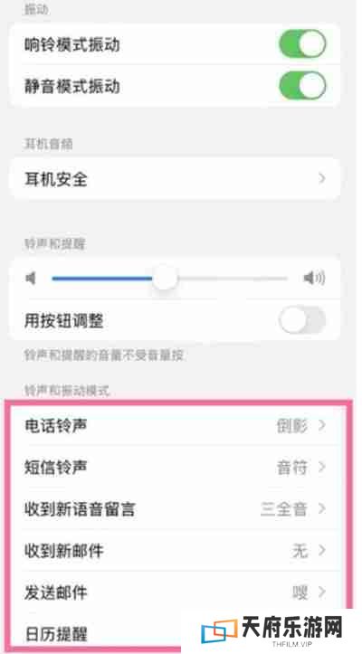 iphone13pro怎么设置手机铃声