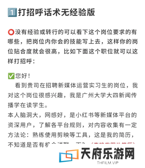 boss直聘上浏览了岗位对方能看到吗 boss直聘上怎么跟hr打招呼