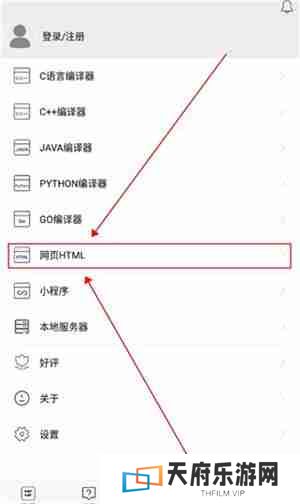 手机编程王本地服务器怎么搭建