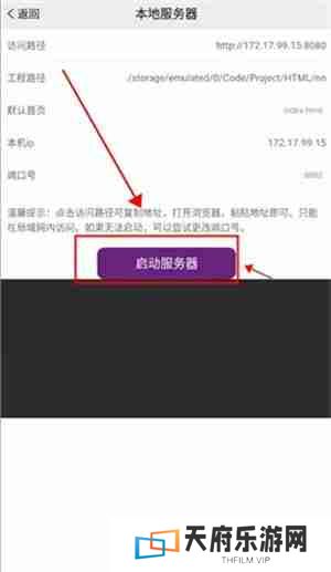 手机编程王本地服务器怎么搭建