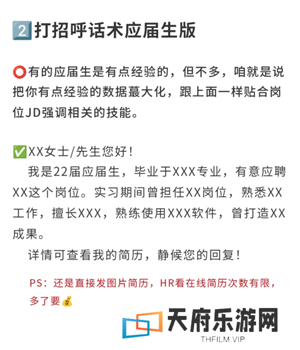 boss直聘上浏览了岗位对方能看到吗 boss直聘上怎么跟hr打招呼
