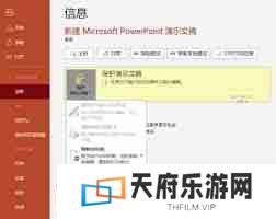 PPT显示只读怎么解决-PPT只读模式如何解除