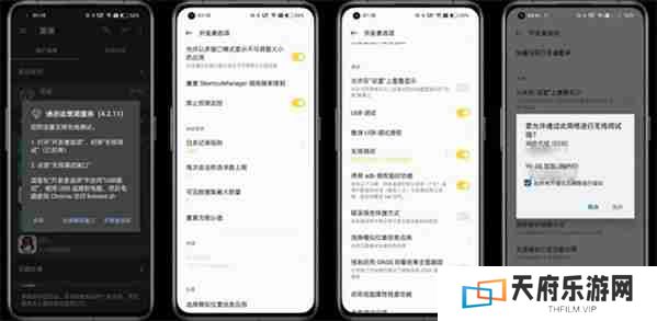 scene软件adb模式激活教程