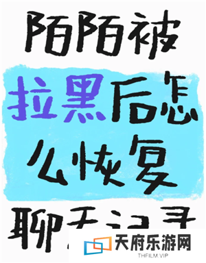 soul被拉黑了怎么才能联系对方 soul被拉黑后还能看到对方主页吗