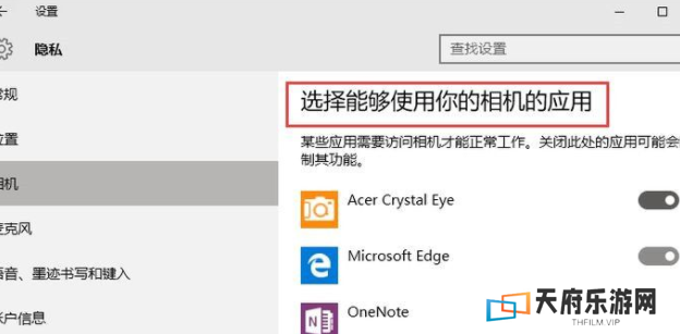 Win10怎么打开摄像头
