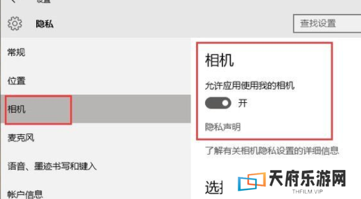 Win10怎么打开摄像头