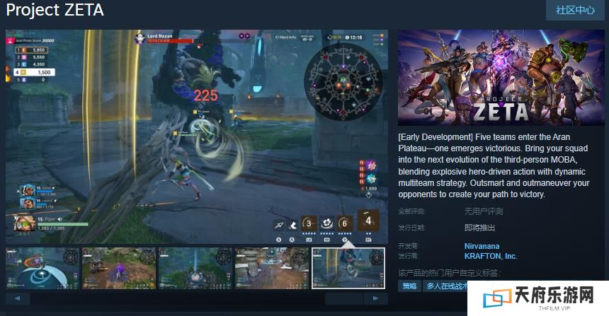 第三人称多团队MOBA游戏《Project ZETA》Steam页面上线 不支持中文