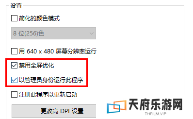 up对战平台闪退怎么办