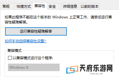 up对战平台闪退怎么办