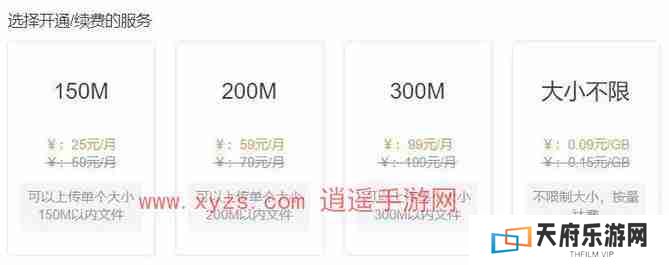 蓝奏云网盘会员功能介绍