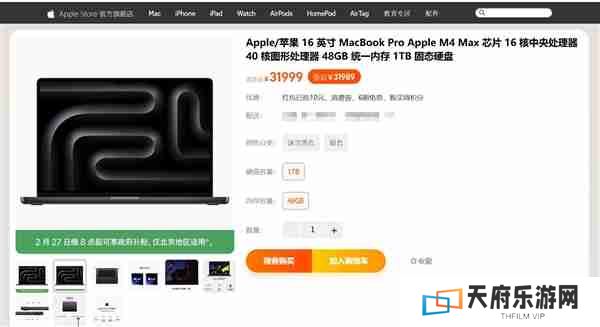 苹果天猫官旗首次加入国补：iPhone 16补上加补 至高优惠1500元