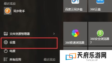 Win10怎么打开摄像头