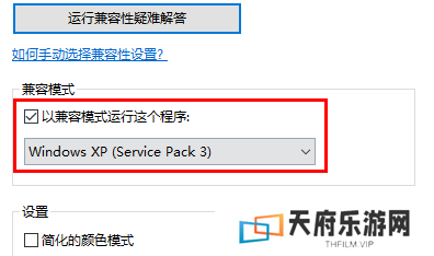up对战平台闪退怎么办